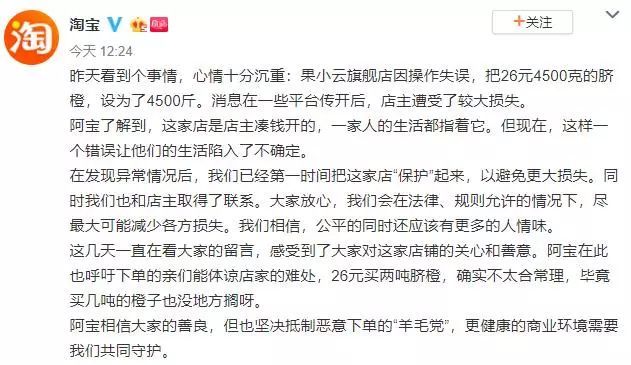 「电脑报」26元买4500斤橘子？毫无底线的羊毛党终于把这家店给薅垮了