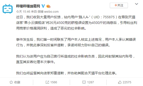 「电脑报」26元买4500斤橘子？毫无底线的羊毛党终于把这家店给薅垮了