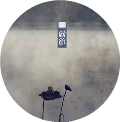 #中国网#夜读｜立冬：一年好景君须记