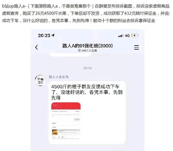 澎湃新闻■“羊毛党”26元买两吨橙疑薅垮网店，律师：不公平可撤交易