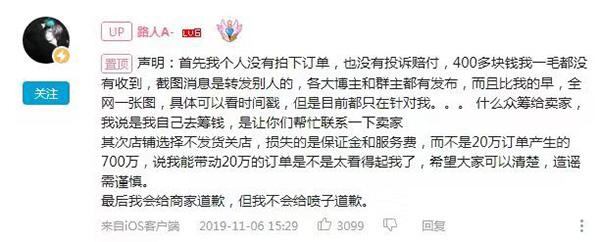 澎湃新闻■“羊毛党”26元买两吨橙疑薅垮网店，律师：不公平可撤交易