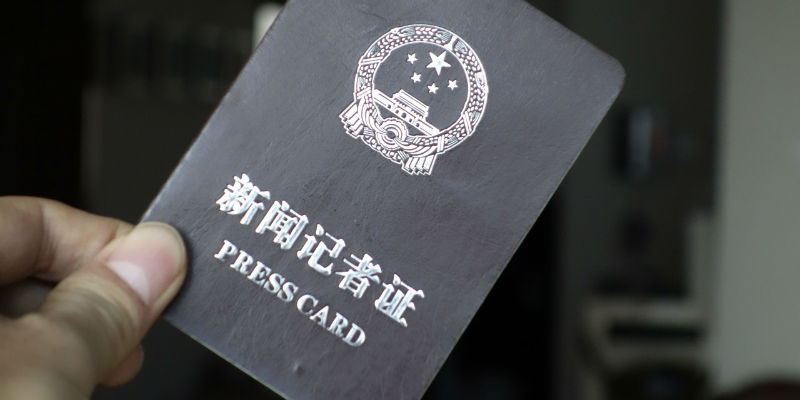 「经济观察报」经观社论 | 写在第20个记者节：为你们，我们希望变成那个更好的自己