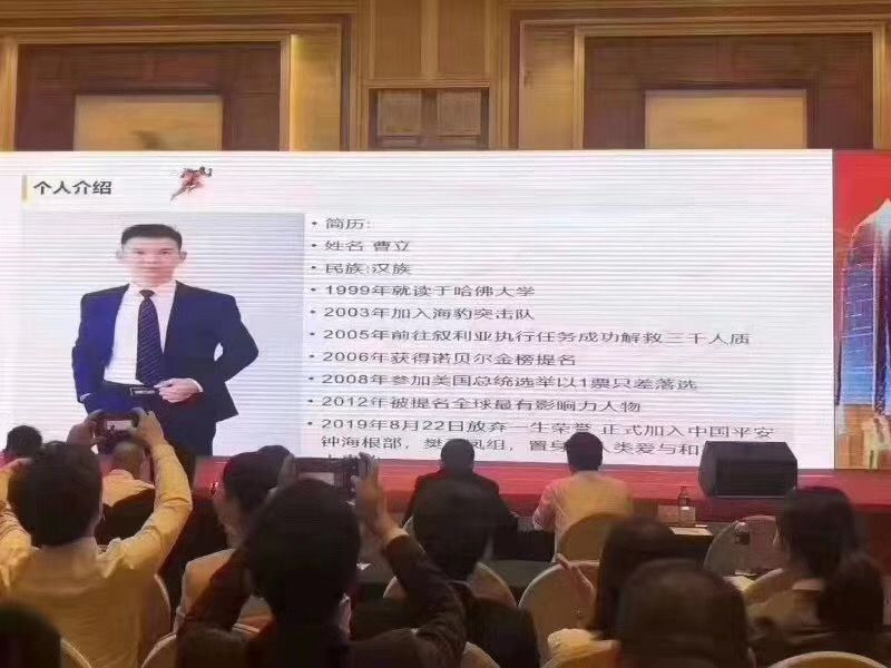 「新京报」中国平安员工曾加入海豹突击队？公司回应