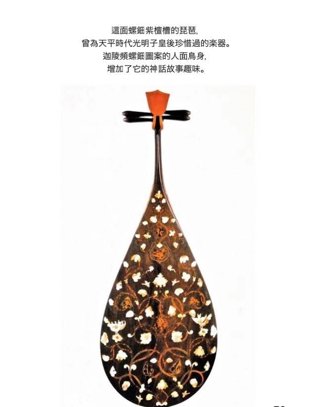 [海外网]华人刘宏军领衔演奏千年绝响，为天皇即位庆典献礼