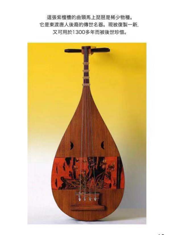 [海外网]华人刘宏军领衔演奏千年绝响，为天皇即位庆典献礼