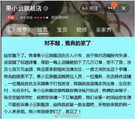 「光明网」UP主带上万粉丝“薅羊毛”？店主求饶，网友怒了