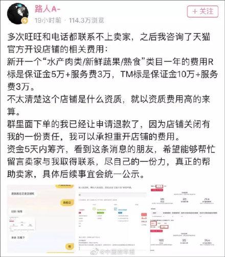 「光明网」UP主带上万粉丝“薅羊毛”？店主求饶，网友怒了