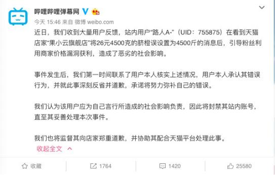 南方都市报@果农被薅羊毛损失700多万？律师称属于重大误解店家可撤销订单