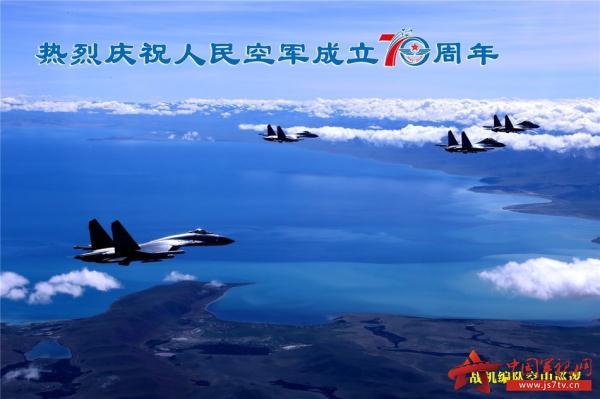 人民空军成立70周年:鹰击长空 为国仗剑