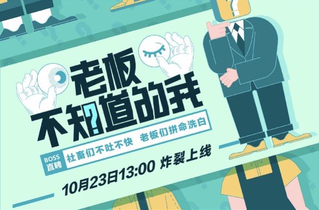 「南方都市报」年轻人爱跳槽？首部职场纪实片跟拍素人！制片人：羞于表达是共性