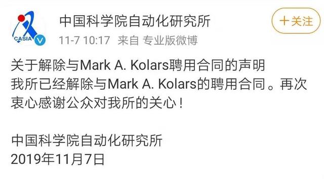 #中国经济网#发表不当涉华言论，这就是下场