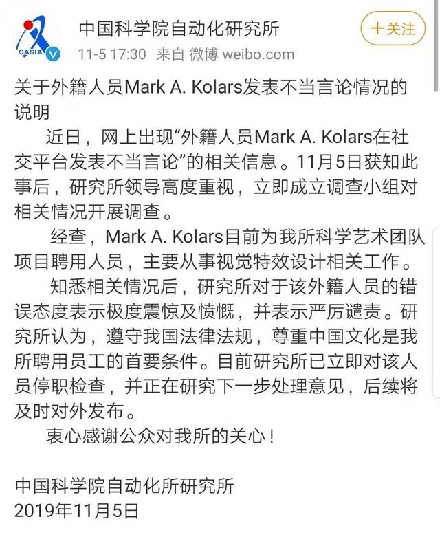 #中国经济网#发表不当涉华言论，这就是下场