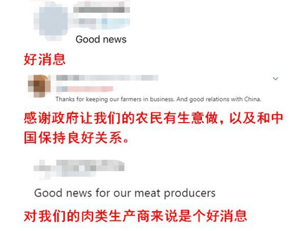 「中国经济网」这国民众奔走相告：“我们终于被中国解禁了！”