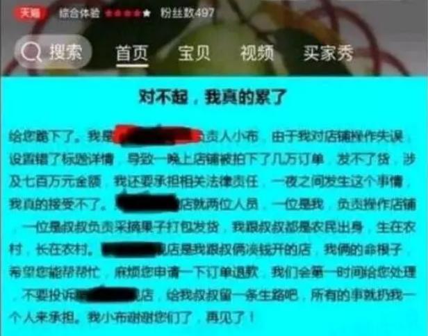 南方周末：来说说看 | 农民电商卖水果操作失误，“羊毛党”疯狂下单700万致其关店。薅羊毛要讲究姿态吗？