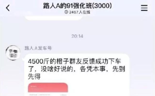 南方周末：来说说看 | 农民电商卖水果操作失误，“羊毛党”疯狂下单700万致其关店。薅羊毛要讲究姿态吗？