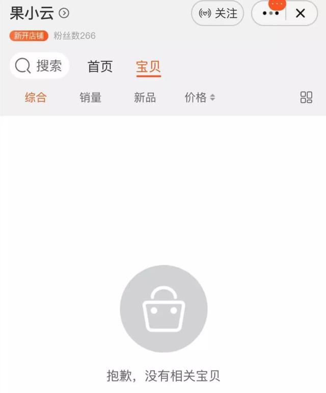 南方周末：来说说看 | 农民电商卖水果操作失误，“羊毛党”疯狂下单700万致其关店。薅羊毛要讲究姿态吗？