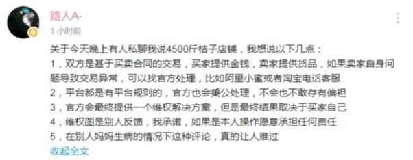 南方周末：来说说看 | 农民电商卖水果操作失误，“羊毛党”疯狂下单700万致其关店。薅羊毛要讲究姿态吗？