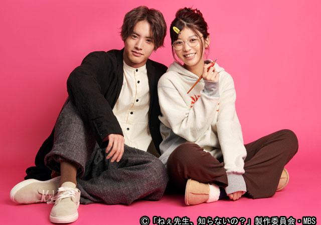 马场富美加赤楚卫二双主演新日剧老师你不知道吗