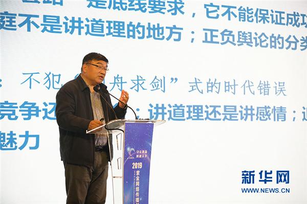 新华网：教育部长江学者特聘教授喻国明：数据会成为未来最重要的一种能量