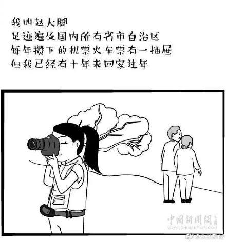 「光明网」如何成为一名优秀的记者？