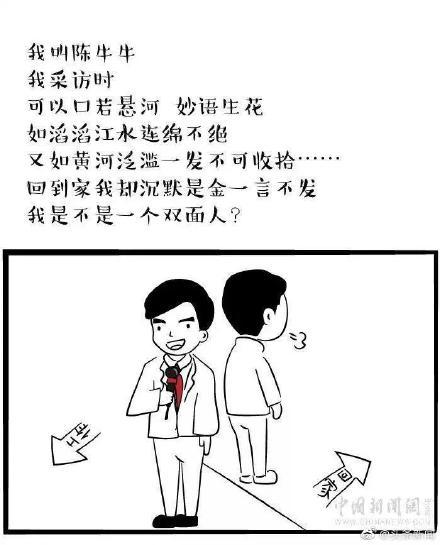 「光明网」如何成为一名优秀的记者？