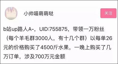 每日经济新闻：26元买4500斤脐橙，网红带上万粉丝“薅垮”店家，被B站封杀后他道歉了…