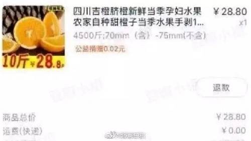 每日经济新闻：26元买4500斤脐橙，网红带上万粉丝“薅垮”店家，被B站封杀后他道歉了…