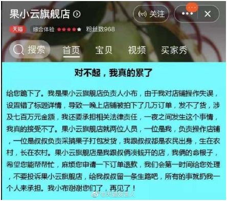 每日经济新闻：26元买4500斤脐橙，网红带上万粉丝“薅垮”店家，被B站封杀后他道歉了…