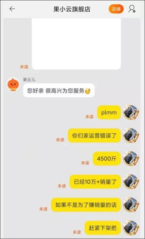 每日经济新闻：26元买4500斤脐橙，网红带上万粉丝“薅垮”店家，被B站封杀后他道歉了…