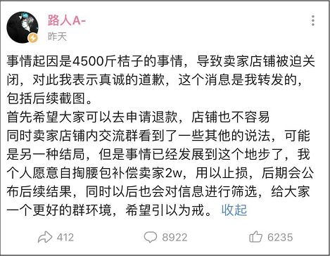 每日经济新闻：26元买4500斤脐橙，网红带上万粉丝“薅垮”店家，被B站封杀后他道歉了…