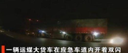 「光明网」货车停在高速应急车道，交警来时车上空无一人，司机徒步走2小时