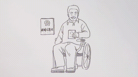 [光明网]我是记者！今天我想对他们说一声对不起