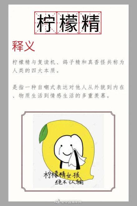 「光明网」网友总结的2019网络流行语 说说哪些都被遗漏了？
