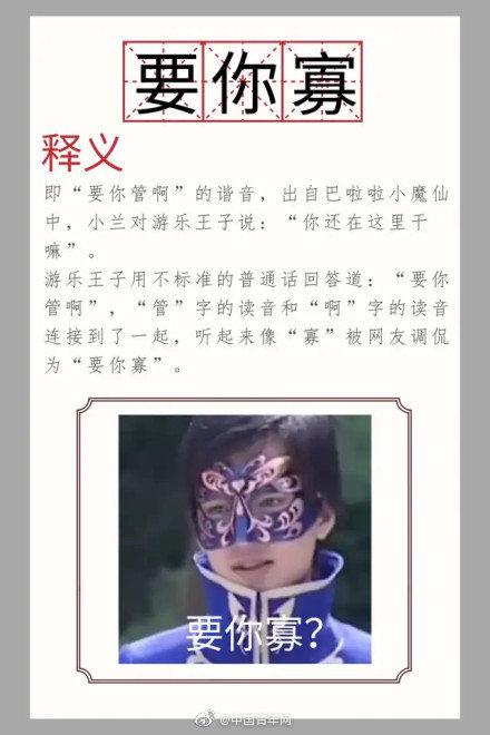 「光明网」网友总结的2019网络流行语 说说哪些都被遗漏了？