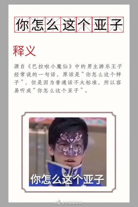 「光明网」网友总结的2019网络流行语 说说哪些都被遗漏了？