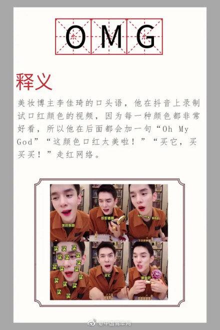 「光明网」网友总结的2019网络流行语 说说哪些都被遗漏了？