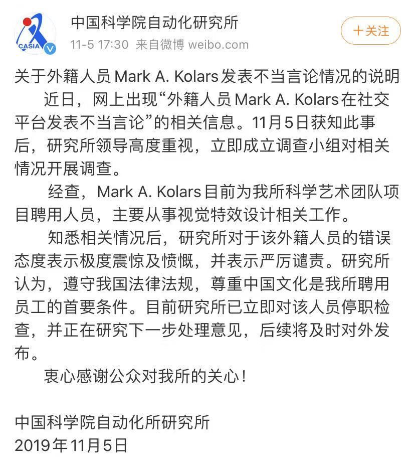 「上观新闻」官方出手：限期离境！