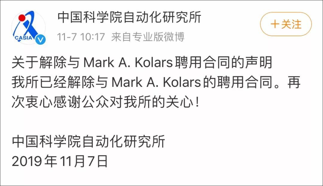 「上观新闻」官方出手：限期离境！