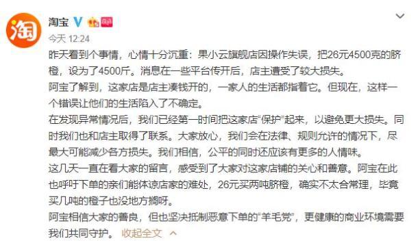 「光明网」恶劣！B站博主薅羊毛后发声明激怒网友，已被B站封号