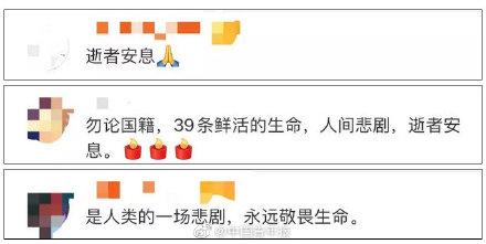 「光明网」英国货车惨案，39名遇难者均为越南公民