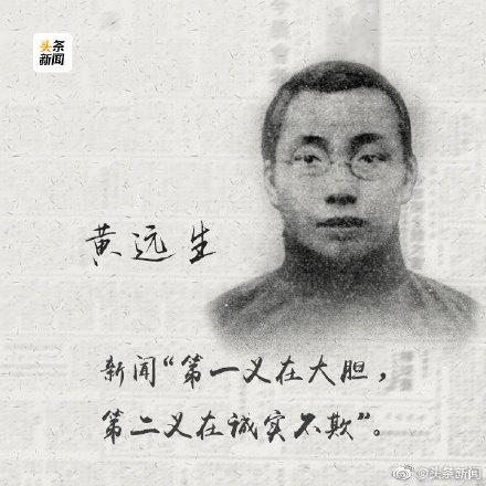 「光明网」今天记者节，向坚持真相与正义的你们致敬