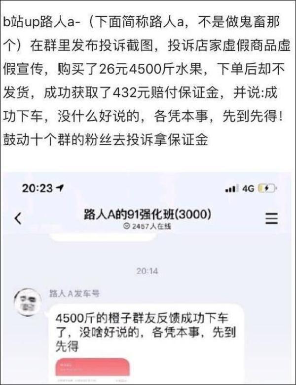 [中国网]被薅羊毛的淘宝店铺再次上架橙子，每斤3.2元销量破2.5万件