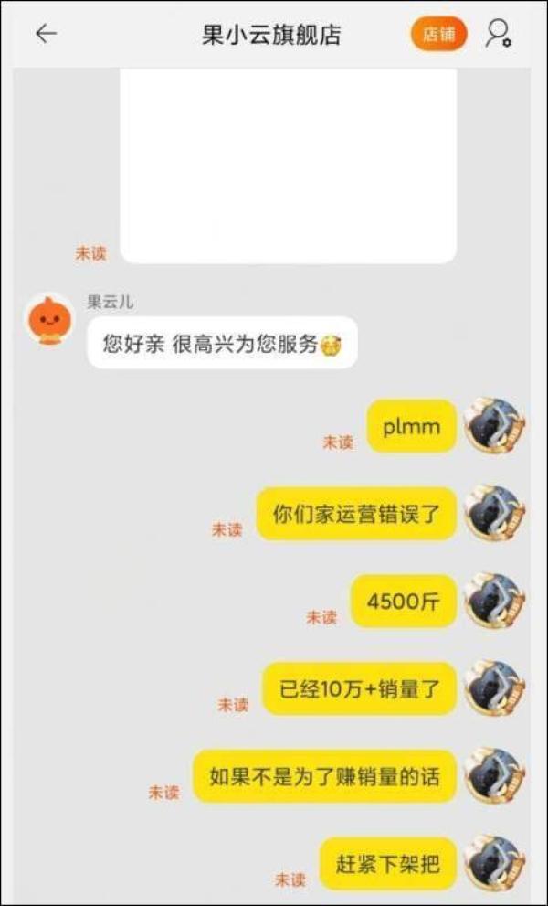 [中国网]被薅羊毛的淘宝店铺再次上架橙子，每斤3.2元销量破2.5万件