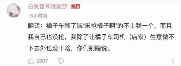 [中国网]被薅羊毛的淘宝店铺再次上架橙子，每斤3.2元销量破2.5万件