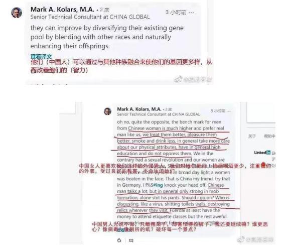 [中国日报网]中科院开除骂中国人的老外，跟“言论自由”啥关系？