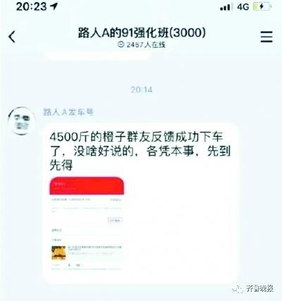 「中国网」26元两吨橙子？羊毛党薅倒网店