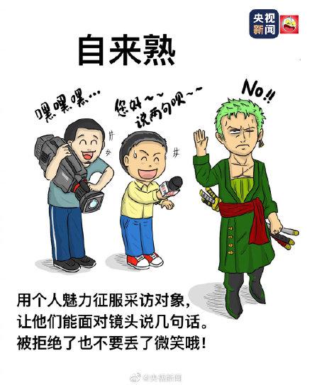 「光明网」如果记者有运动会，可能会有下面这些项目