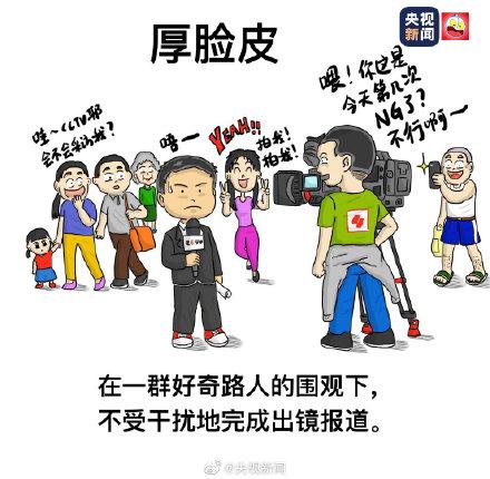 「光明网」如果记者有运动会，可能会有下面这些项目