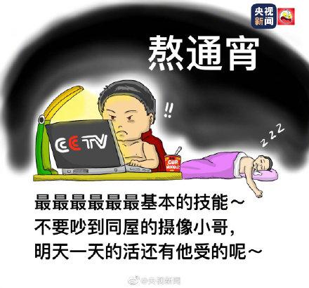 「光明网」如果记者有运动会，可能会有下面这些项目