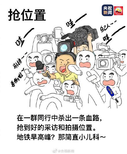 「光明网」如果记者有运动会，可能会有下面这些项目